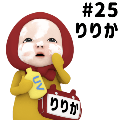 Red Towel #25 [ririka] Name