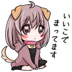 犬系女子だわんっ