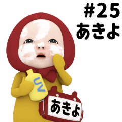 Red Towel #25 [akiyo] Name