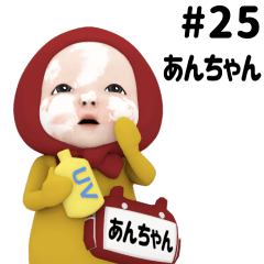 Red Towel #25 [anchan] Name