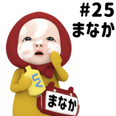 Red Towel #25 [manaka] Name