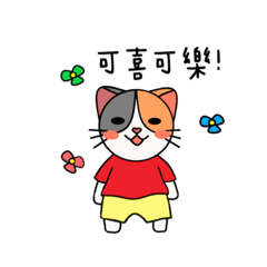 貓貓。狗狗。