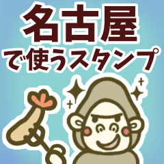 Nagoya-Sticker-Aichi