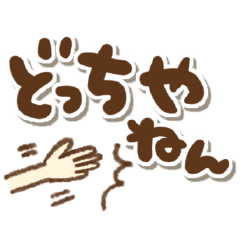 Comedian Kansai dialect