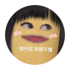 單眼皮ㄊㄨˇㄉㄡˋ