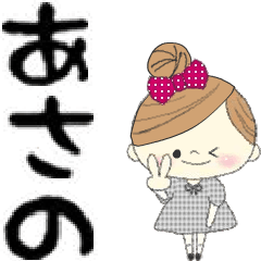 "Mafy" to speak on behalf of Asano.1