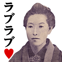 5000 Yen / Love Love Sticker
