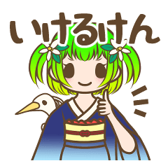 Awa dialect (Tokushima)
