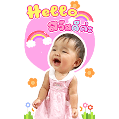 PunchBaby