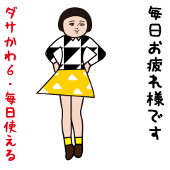 Dasakawa (can be used every day)