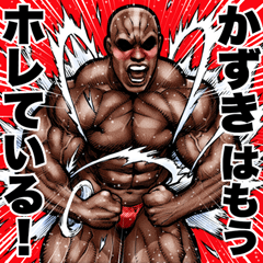 Kazuki dedicated Muscle macho sticker 6