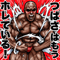 Tsubasa dedicated Muscle macho sticker 6