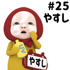 Red Towel #25 [yasushi] Name