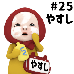 Red Towel #25 [yasushi] Name