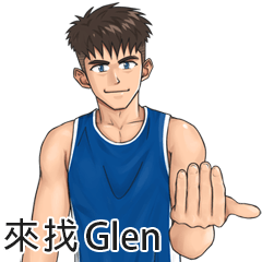 陽光姓名貼- Glen