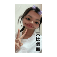 正妹輯