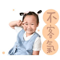 林家姐妹baby