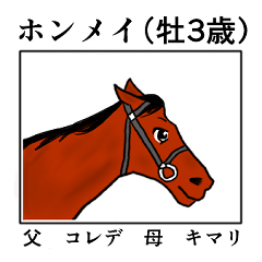 Horse and announcer Sticker9