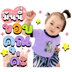 Money Cute Cute V.1