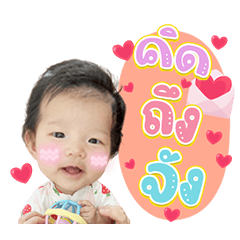 Baby Pailin V1