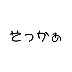 肯定してるのにウザイすたんぷ