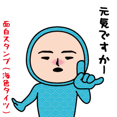 The usual funny sticker(sea color)