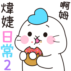 Shiny heart & cute seal 2 - WEI JIE