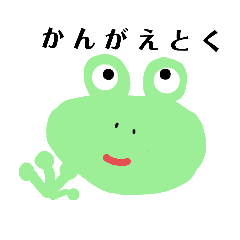 Frog's hospitalization