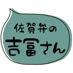 SAGA dialect Sticker for YOSHIDOMI
