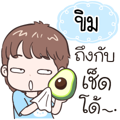 Name "Khim" funny boy.