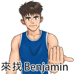 SunShine Name Sticker- Benjamin