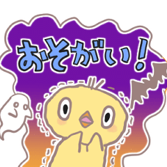 Accented chicks from the Aichi region