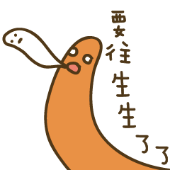 Strange creature / Chinese language 3-