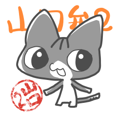 Sabashiro no Yamaguchi dialect2