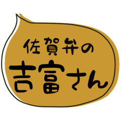 SAGA dialect Sticker for YOSHITOMI