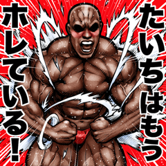 Taichi dedicated Muscle macho sticker 6