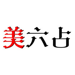 Ai to Makoto-chan_20220816193116