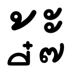 Thai vowels black colors