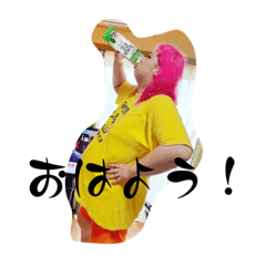 ピンクのあおたん