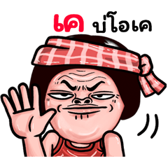 K: Isan Style Special1