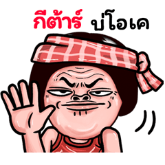 Gutra: Isan Style Special1