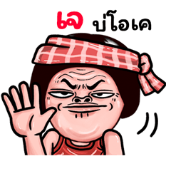 J: Isan Style Special1