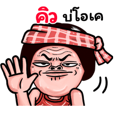 Q: Isan Style Special1