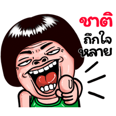 Chat: Isan Style Special1