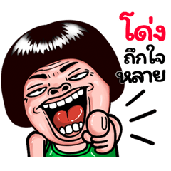 Dong: Isan Style Special1