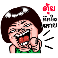 Tui: Isan Style Special1