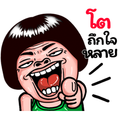 To: Isan Style Special1