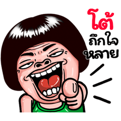 Toh: Isan Style Special1