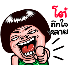 Too: Isan Style Special1