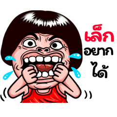 Lek: Isan Style Special1